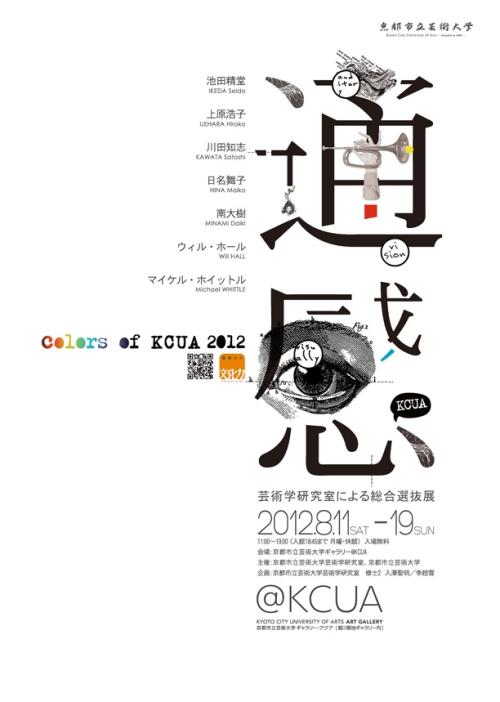 被吊销学位证的大学生